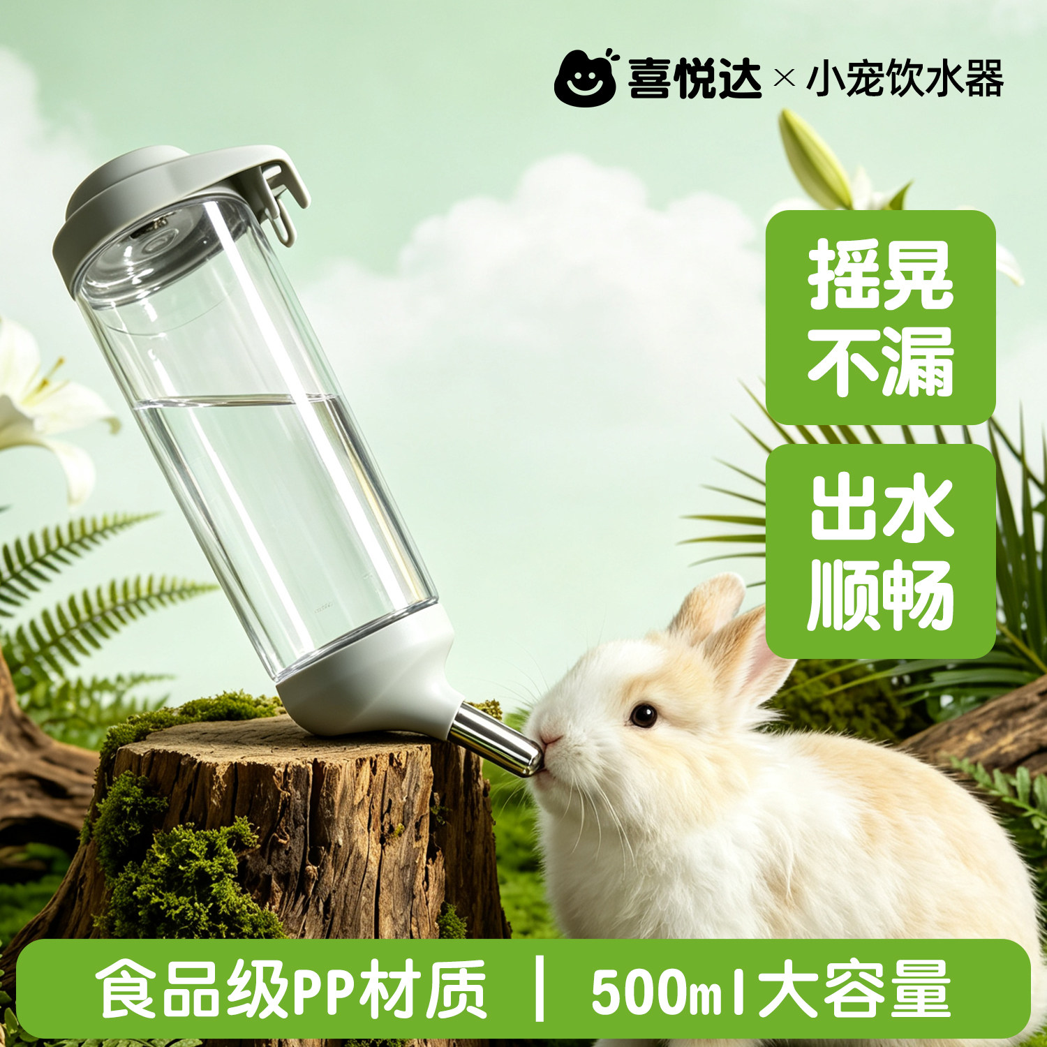 小宠悬挂饮水器滚珠防漏喝水壶图片