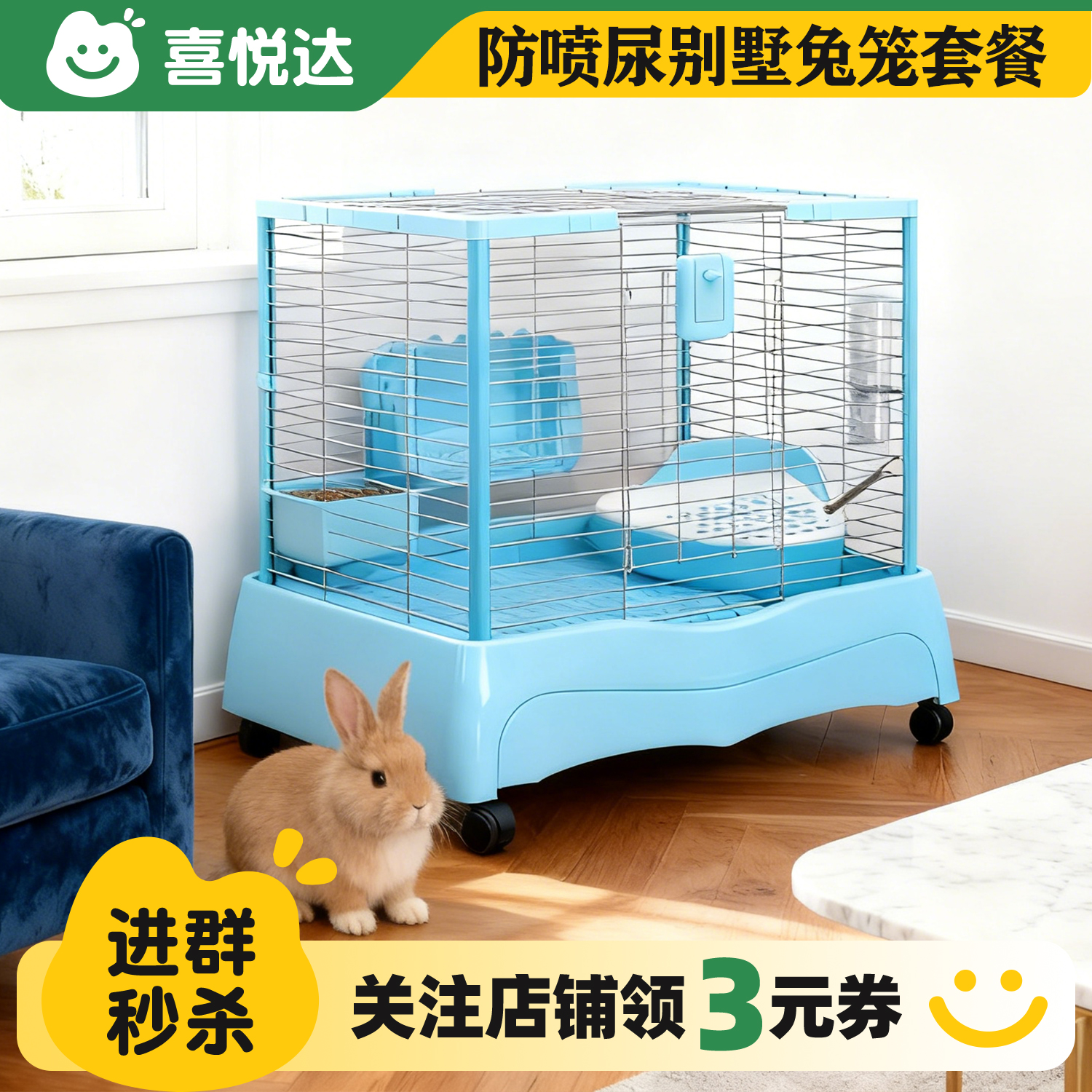 兔笼+水壶+厕所+草架+食盆五件套