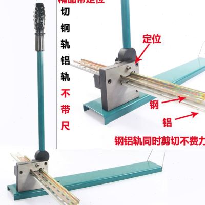 急速发货切剪C45导轨器切割机切轨省力空开断路器铝断轨裁轨道铁