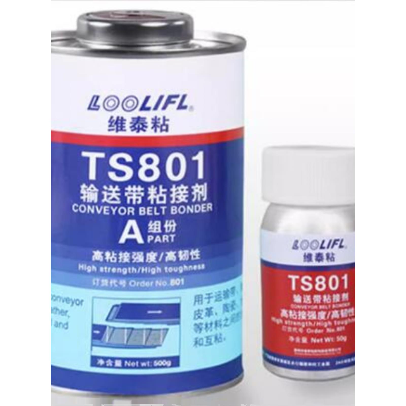 维泰粘TS919输送带专用修补剂TS808 TS801 TS919N皮带修复粘接剂