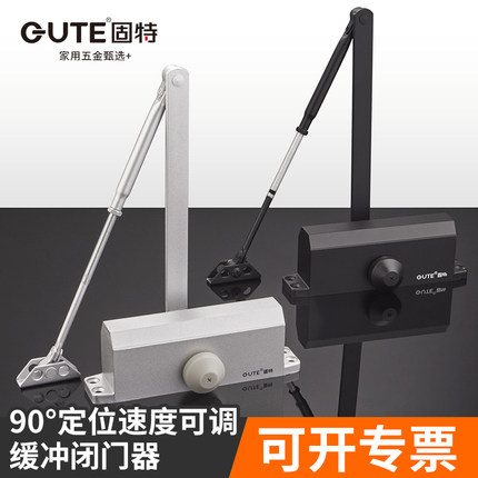 固特液压缓冲自动关门器家用闭合器定位消防防火门肯德基门闭门器