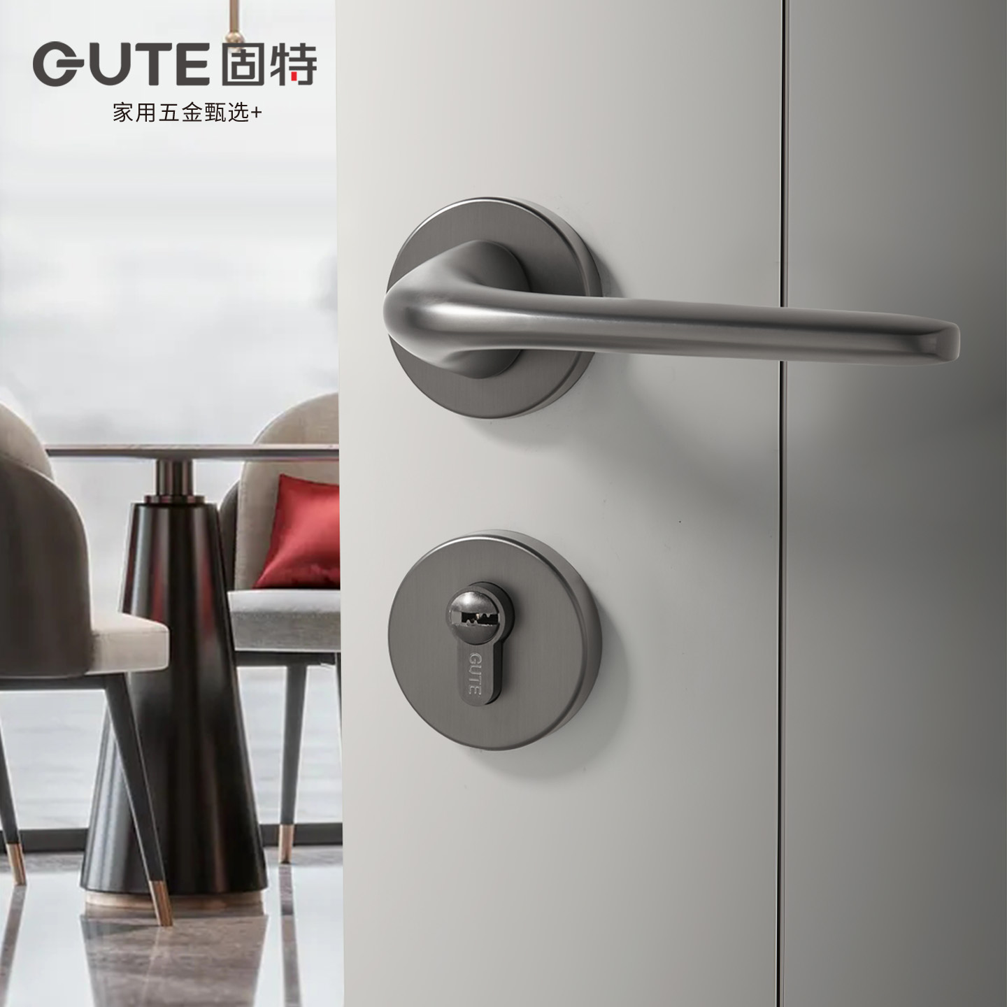 固特北欧简约静音磁吸室内门锁