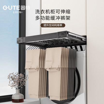 固特阳台洗衣机内置挂衣杆隐形晾衣架衣柜隐藏式抽拉裤架伸缩滑轨