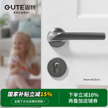 固特分体门锁室内卧室静音锁实木门锁现代灰黑静音门锁室内门门锁