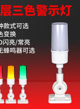 HT50A单层三色报警灯机床LED警示灯可折叠带蜂鸣信号灯12V24V220V