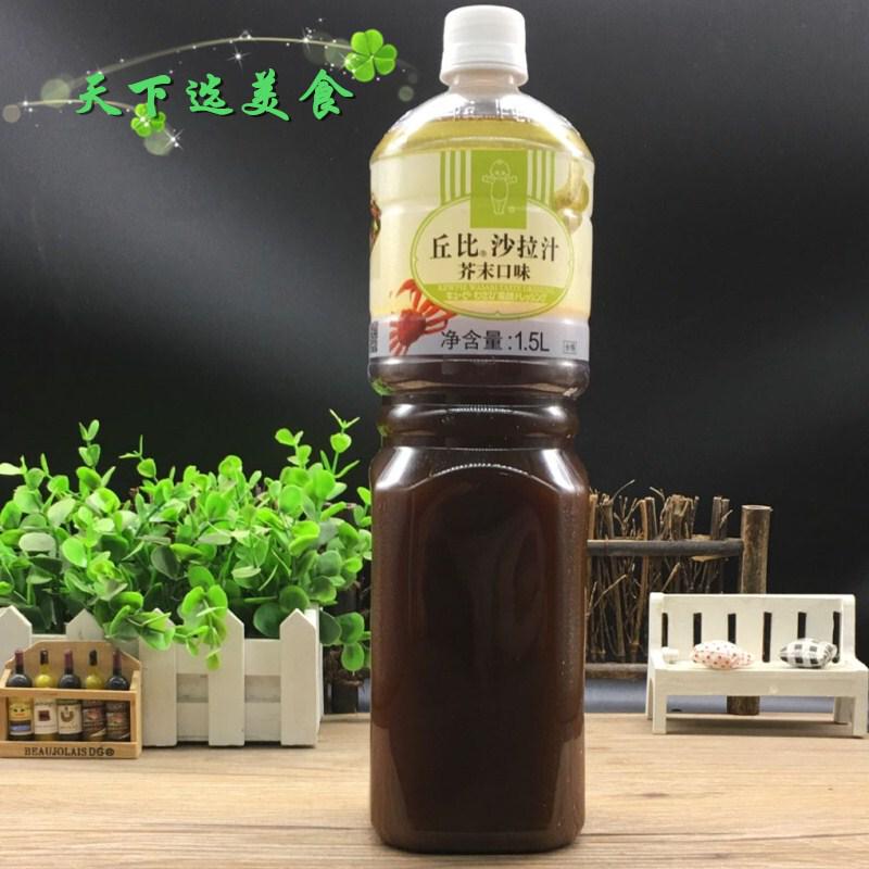 包邮【丘比芥末口味沙拉汁1.5L】单品价包邮