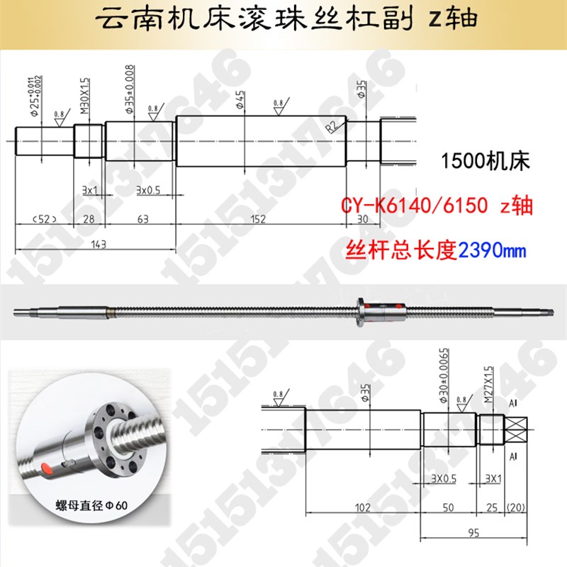 急速发货云南机床丝杆6163 6150 6140 6136 132数控车床中拖板X轴