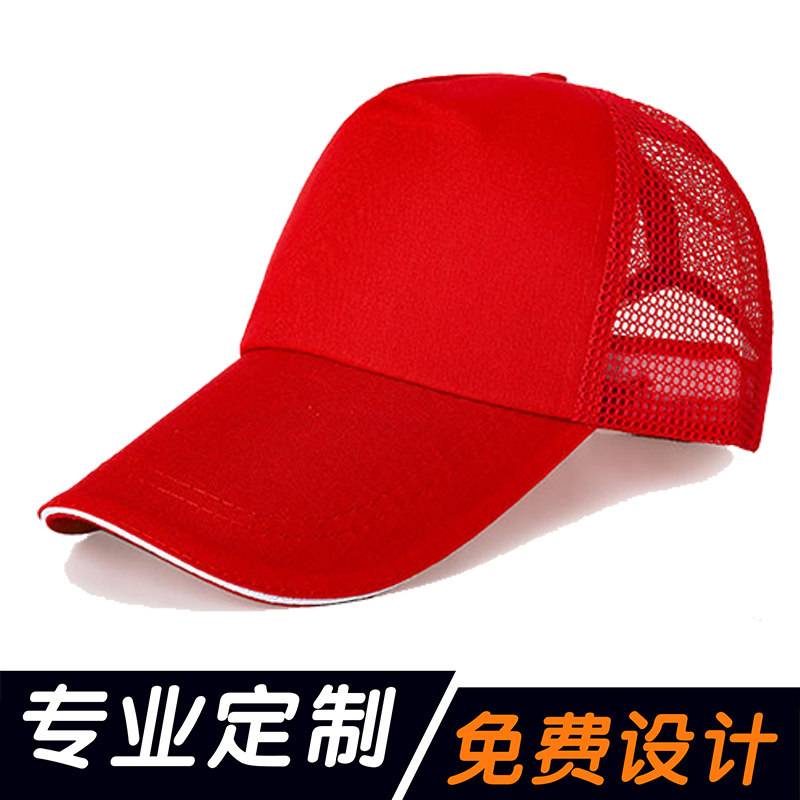 定制帽子刺绣logo印字订制订做斜纹帽子定做工作帽学生广告鸭舌帽