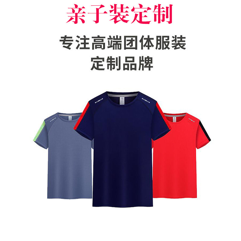 亲子装T恤定制LOGO一家三口全家装儿童夏季短袖diy印照片文字班服