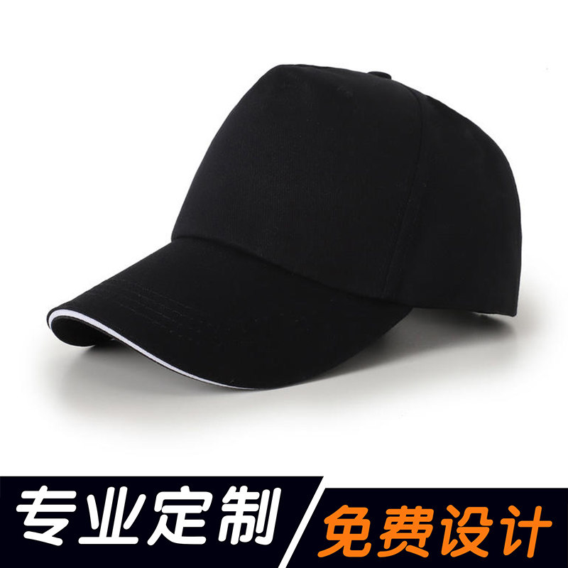 定制帽子刺绣logo印字订制订做棒球帽子定做工作帽学生广告鸭舌帽