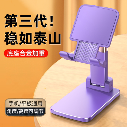 手机支架桌面ipad平板支撑架通用多功能懒人可折叠升降调节伸缩直播拍摄专用床上头学习2024新款