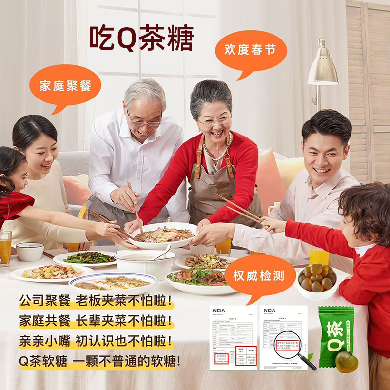 【官方直播】清口气Q茶软糖草本植萃0蔗糖植萃茶软糖