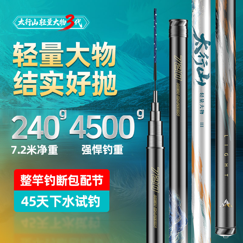 爱易达轻量大物三代鲢鳙版