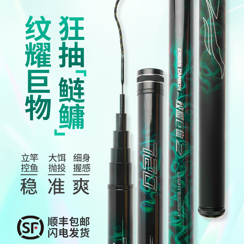 爱易达鱼竿轻量大物竿鲢鳙竿