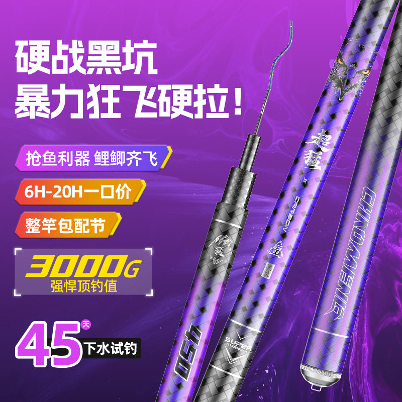 爱易达超猛黑坑鱼竿6/8/10//15/20H轻超硬飞磕竿飞抄战斗手竿19调