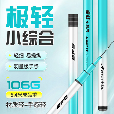 爱易达鱼竿超轻超细超硬小综合竿碳素手竿鲫鱼竿28调台钓竿钓鱼竿
