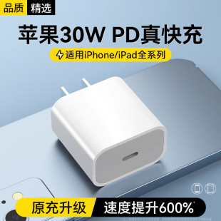 ibattz适用苹果15iPhone充电器iPad平板30w氮化镓14Promax充电头pd苹果手机13快充头typec数据线插头官方正品