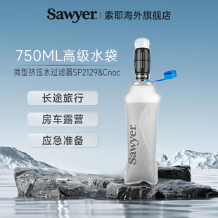 Sawyer净水器索耶便携式户外个人过滤器野营应急微型挤压式sp301