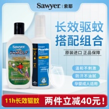 Sawyer索耶正品户外露营驱蚊喷雾乳液钓鱼驱蚊虫水驱儿童驱蚊乳液