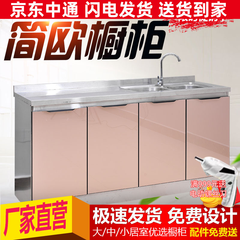 不锈钢厨房橱柜租房家用简易组装水槽柜经济型灶台柜碗柜整体厨柜