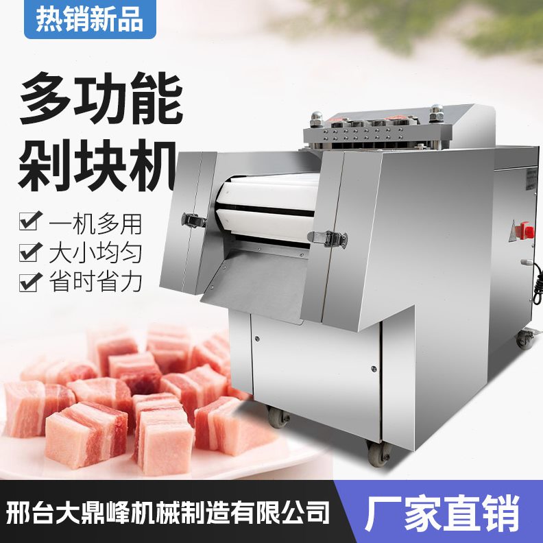 全自动切块机多功能鸡鸭鸡腿剁块机商用排骨猪脚鱼肉切块机器厂家