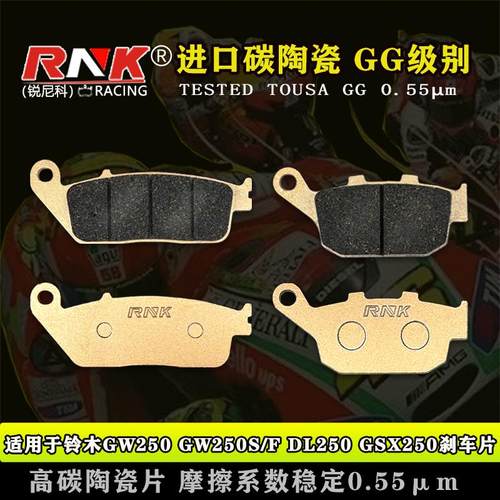 适用铃木GW250GW250S/F刹车片