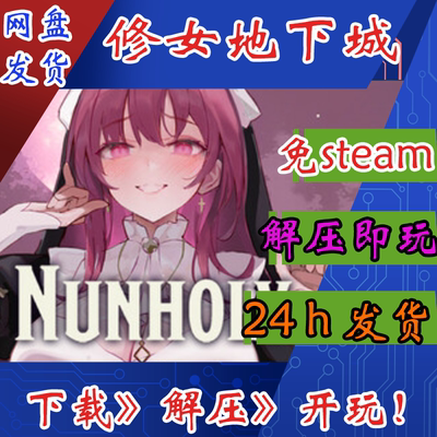 修女地下城免steam肉鸽游戏电脑单机游戏Nunholy解压即玩