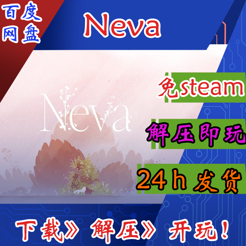 Nevasteam离线PC单机电脑游戏