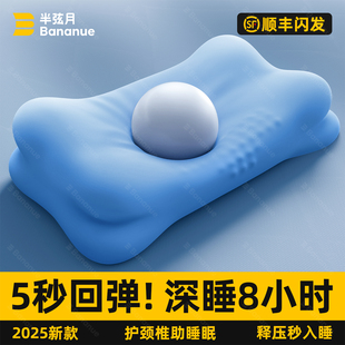 成人专用深睡记忆棉乳胶芯凉家用 护颈椎助睡眠枕头夏天单人一只装
