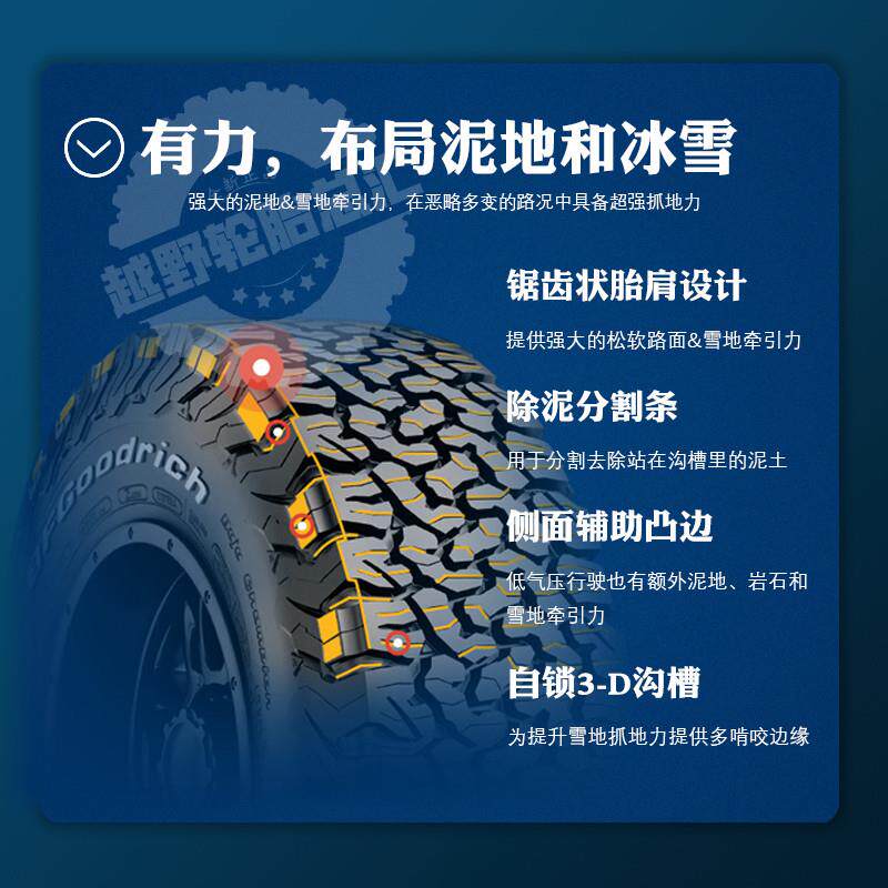 百路驰ko2越野轮胎245 265 275 285 315/60/65/70r16r17r18r20km3