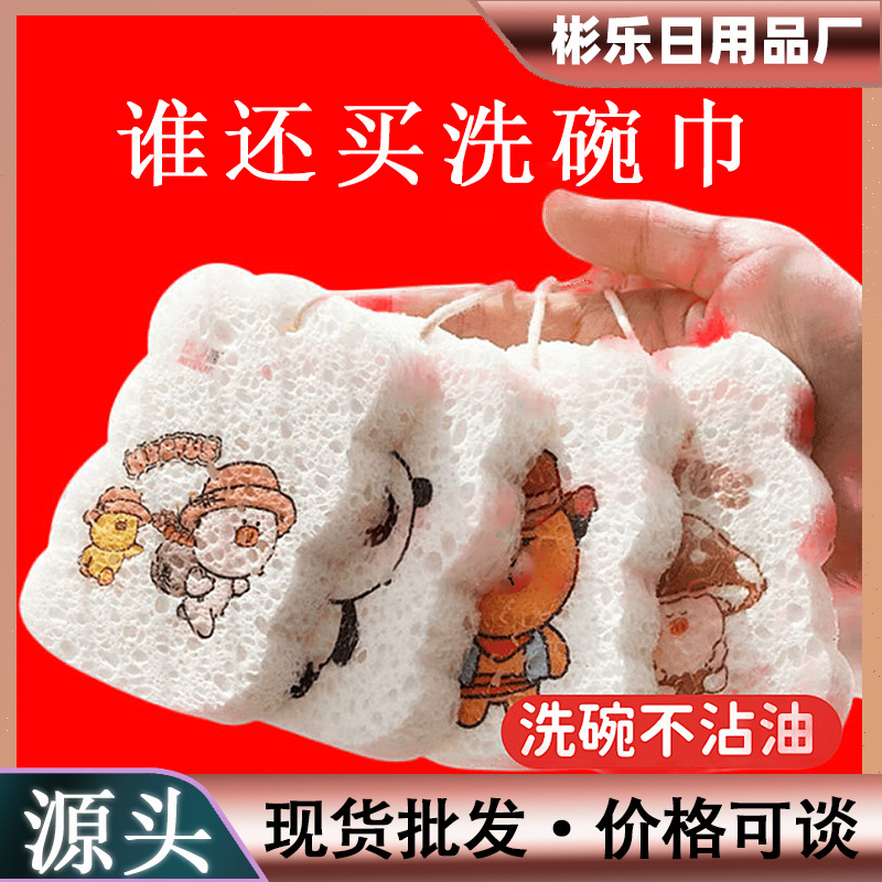 木浆海绵擦洗碗棉纳米不