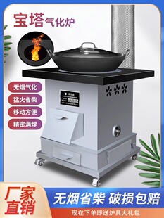 柴火灶气化炉烧木柴煤两家用农村冬季取暖无烟移动大锅台加厚户外