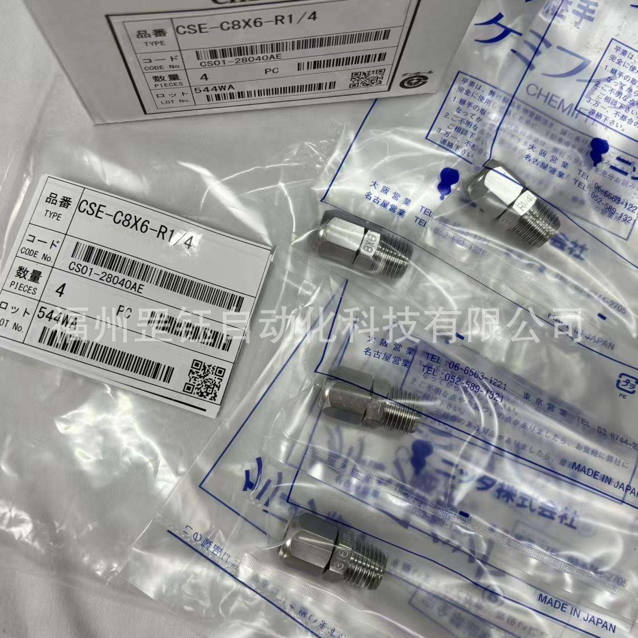 NITTA MOORE 316不锈钢高压直通终端锁母式管接头CSE-C8*6-R1/4