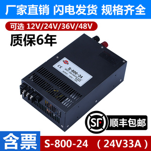 800 深圳明纬S 24V33A开关电源220转12V大功率直流48V16变压器36V