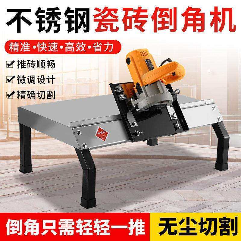 45度瓷砖倒角机高精度型便携小型架台式石材磨边无尘切割倒角神器