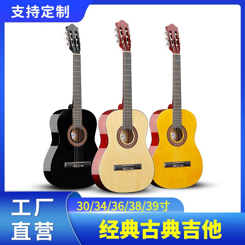 古典吉他30寸34寸36寸38寸39寸初学者木吉他现货