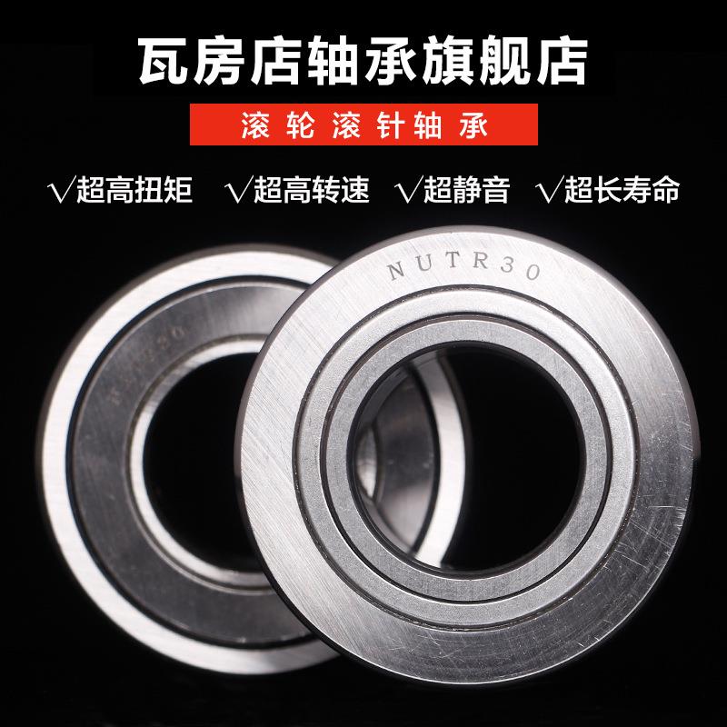 瓦房店支撑滚轮滚针轴承 NATR35X 尺寸：35*72*29*28