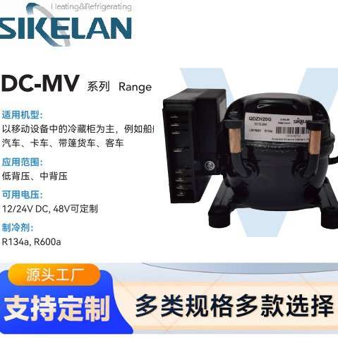 迷你制冷压缩机-MN系列R290/600A/R134A中低高背压缩机微型压缩机