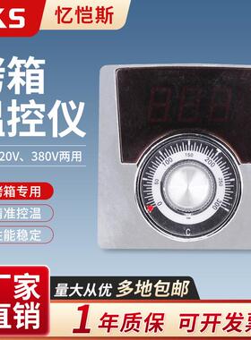 EKS忆恺斯温控表TEL-72001烘焙烤箱专用温控器拨盘温控仪温度表