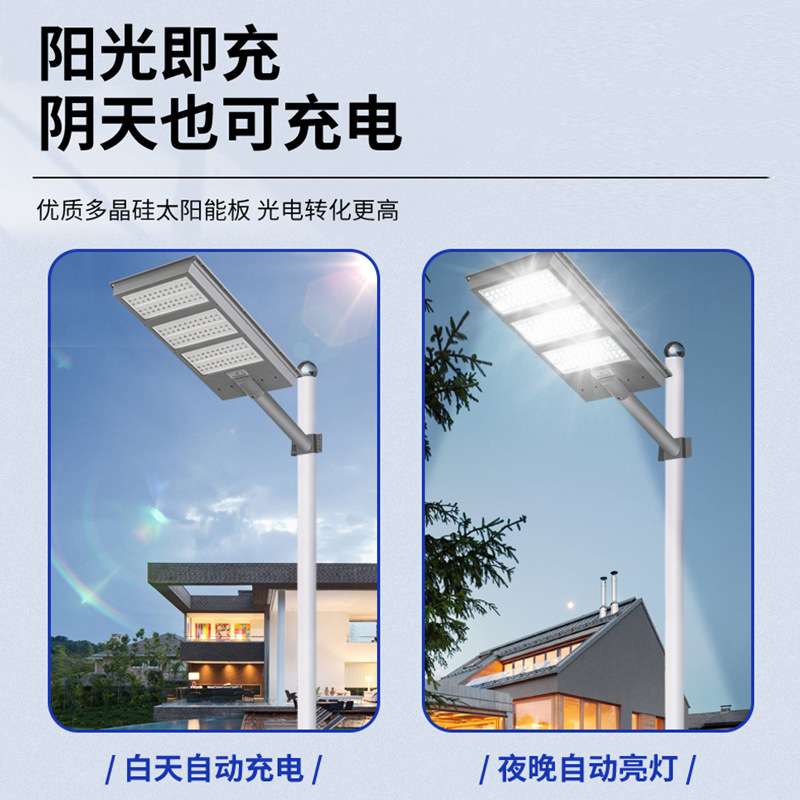 太阳能路灯工厂户外庭院灯新农村户外防水市政工程led太阳能