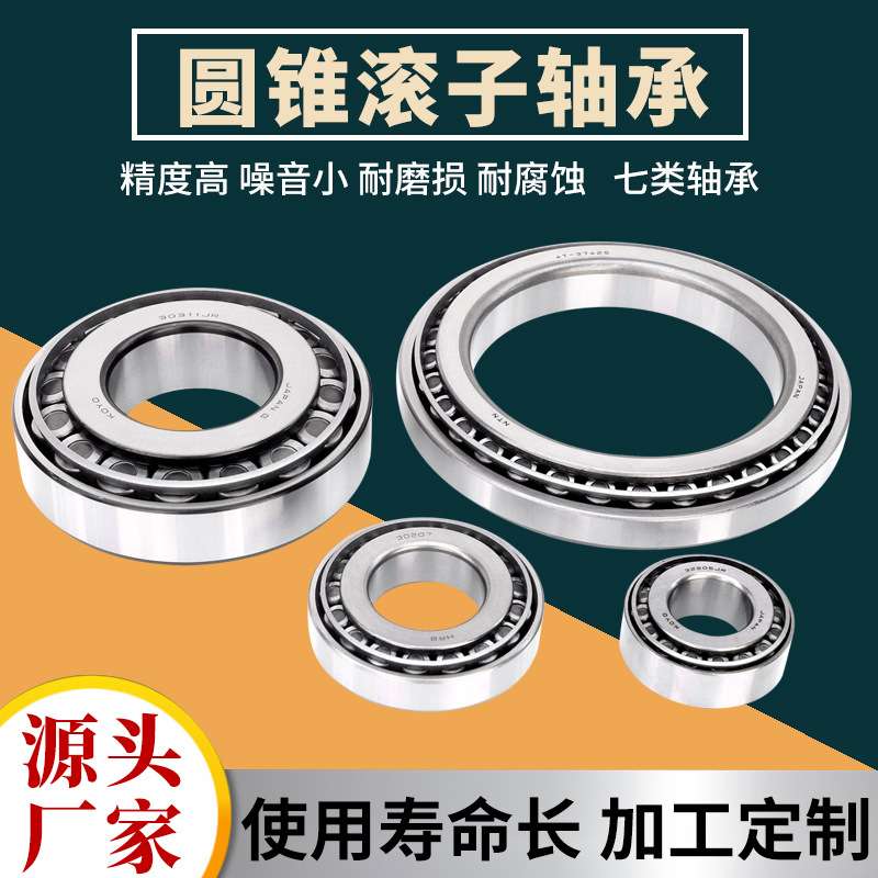 汽车方向机F-554334差速箱轴承 汽车转向器 方向机轴承