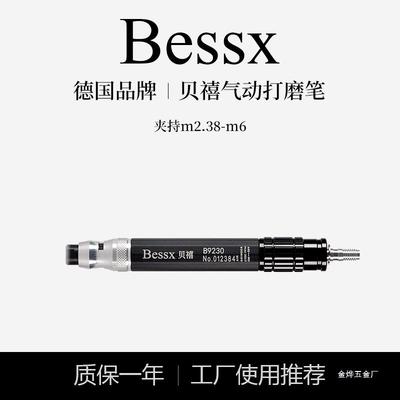 德国Bessx贝禧气动打磨笔刻磨笔抛光直磨机风磨笔气动打磨机B金烨