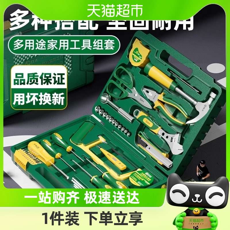 9P1E胜达?家用套装大全多功能工具套装五金电工维修组合工具