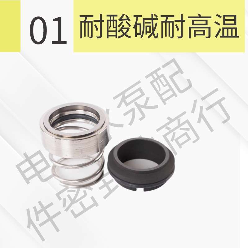机械密封M37G-25/28/30/35/40/42/45/50/55石墨密封圈连城泵