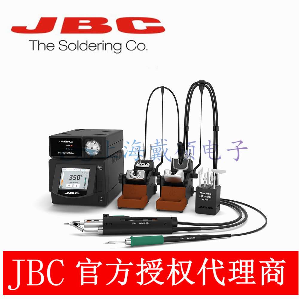 西班牙 JBC 双工具带电动泵拆焊工作站 DMSE-2HQB 电焊台 DMSE