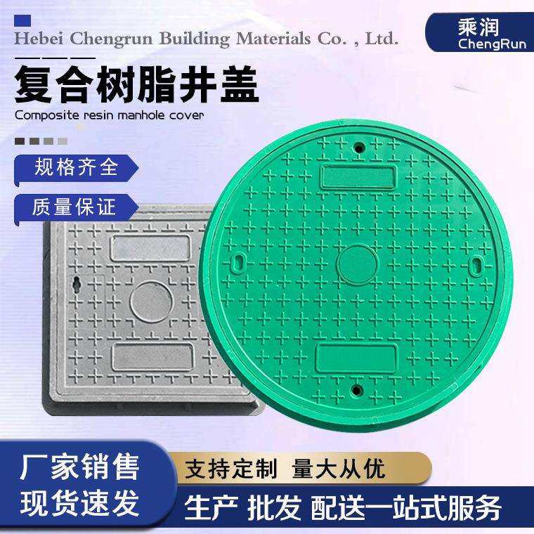 复合树脂井盖复合方形井盖弱电电力污水雨水窨井盖下水道电力井盖