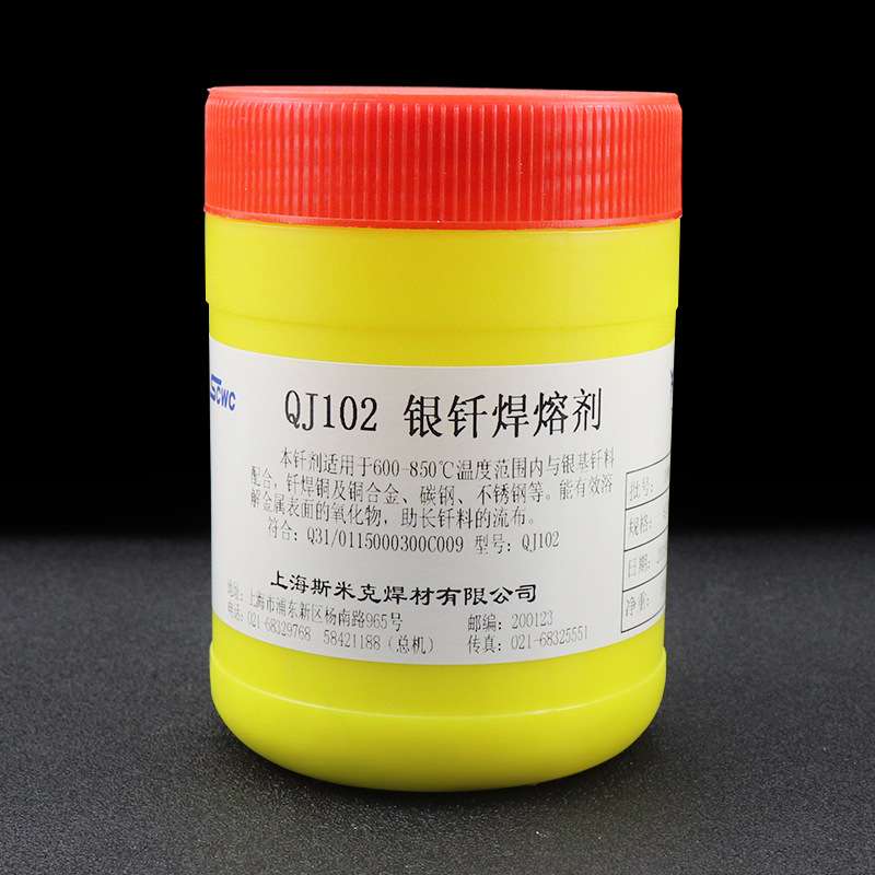 上海斯米克QJ102银钎焊熔剂银焊粉钎焊磷铜 银铜焊条焊丝用助焊剂