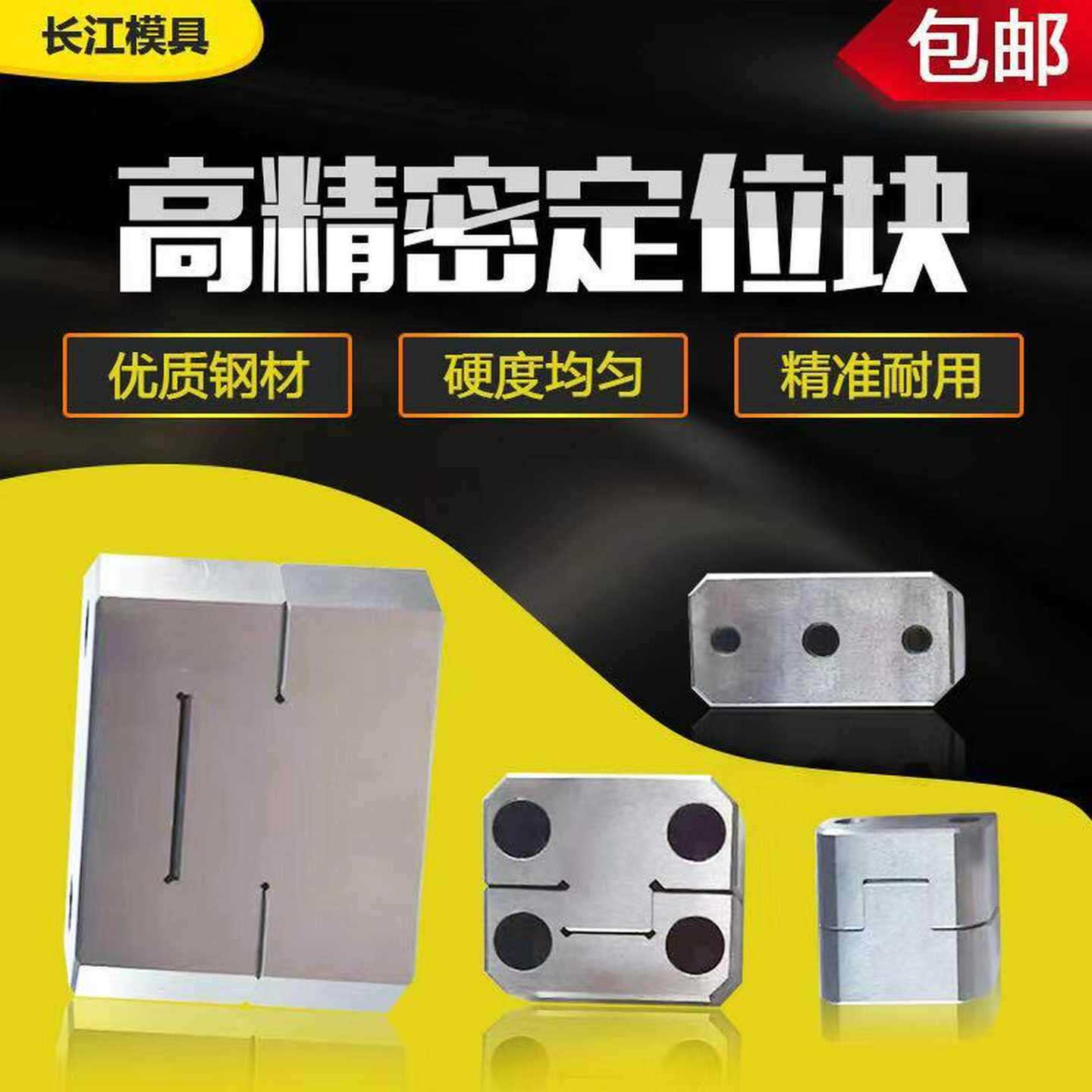 模具定位块方型固定块精定位导位器边锁立式0度定位块PL