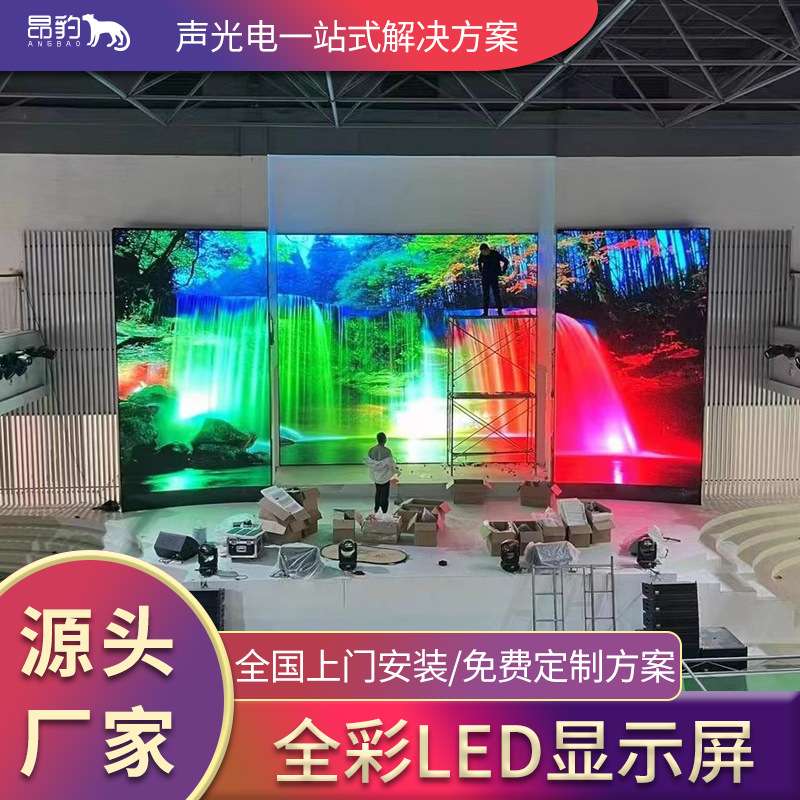 led显示屏室内P4P3P2.5P2全彩高清屏幕无缝拼接酒吧KTV会议室舞台