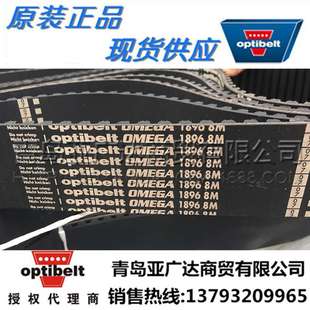 德国欧皮特optibeit H8M680H8M720H8M760H8M776H8M800